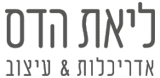 לוגו ליאת הדר