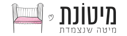 מיטת תינוק